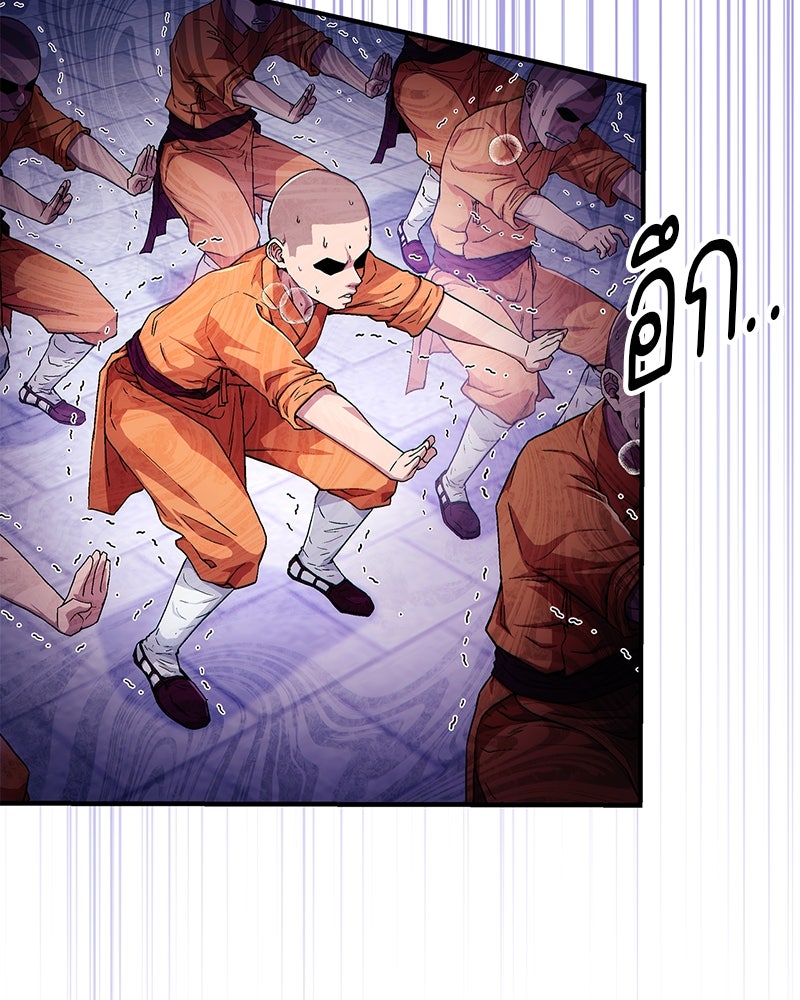 สุดยอดเทรนเนอร์แห่งยุทธภพ - หน้า 9