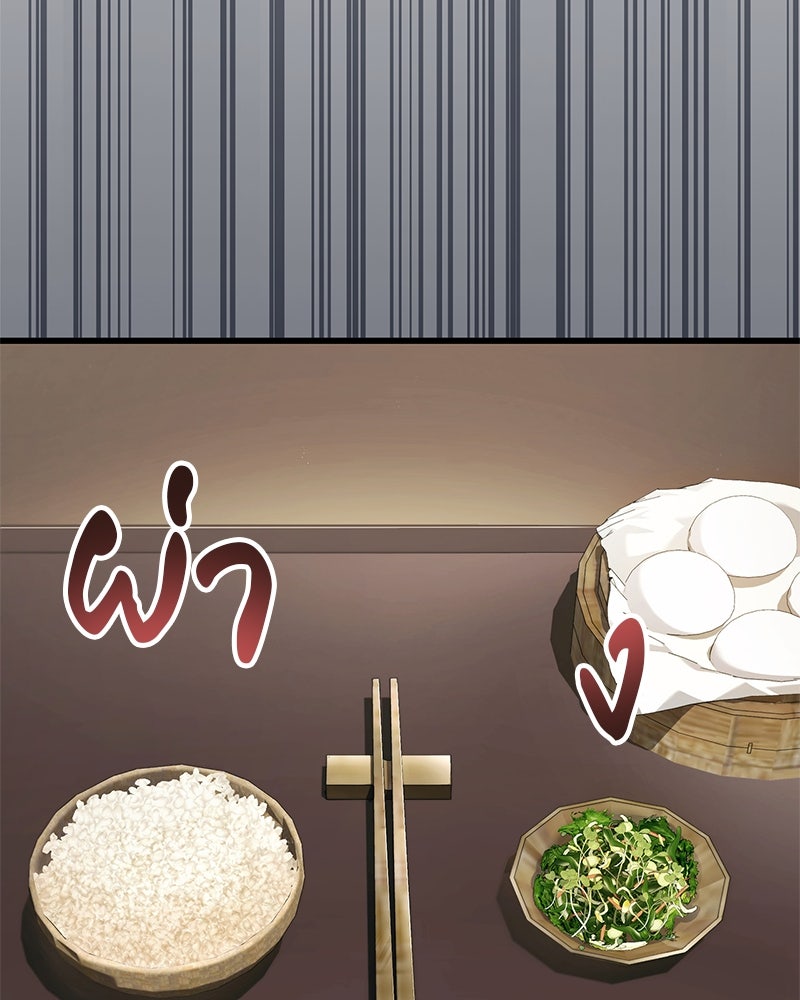 สุดยอดเทรนเนอร์แห่งยุทธภพ - หน้า 29