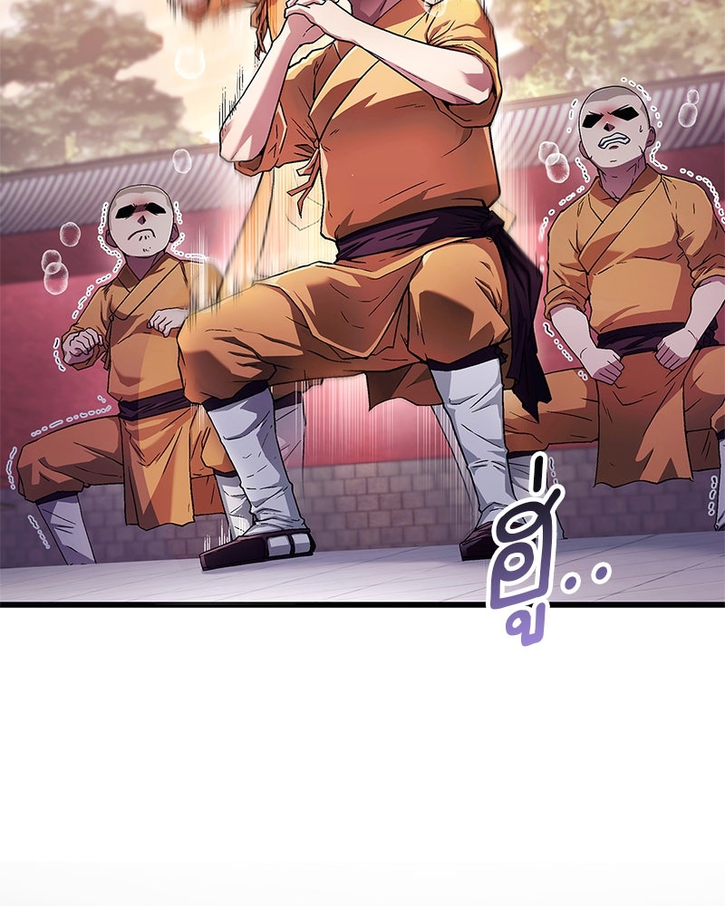 สุดยอดเทรนเนอร์แห่งยุทธภพ - หน้า 4
