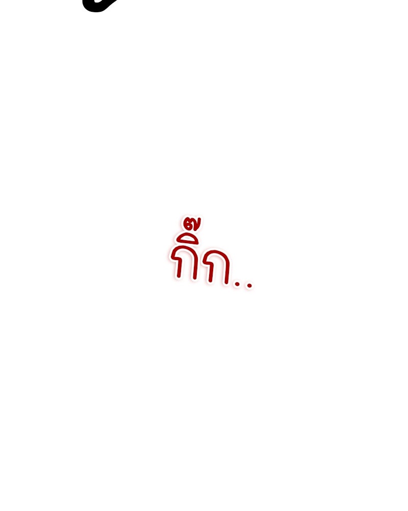 สุดยอดเทรนเนอร์แห่งยุทธภพ - หน้า 121