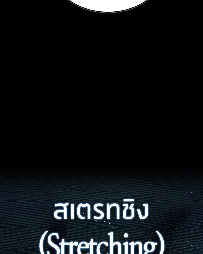 สุดยอดเทรนเนอร์แห่งยุทธภพ - หน้า 18