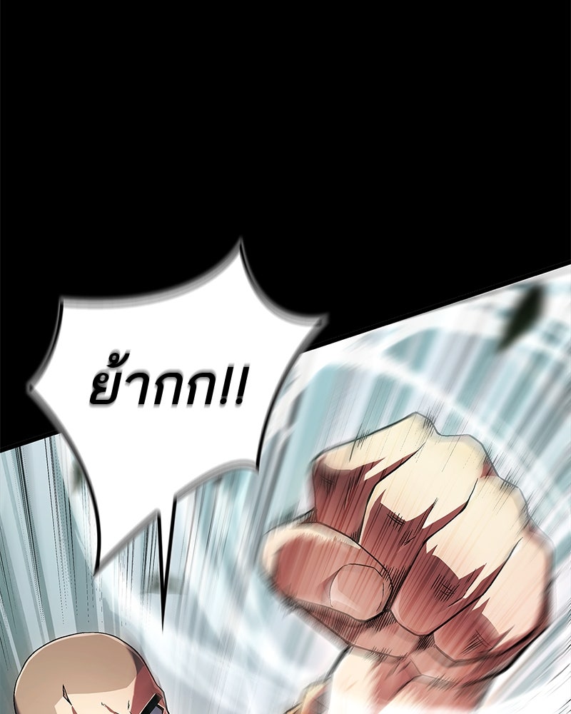 สุดยอดเทรนเนอร์แห่งยุทธภพ - หน้า 32