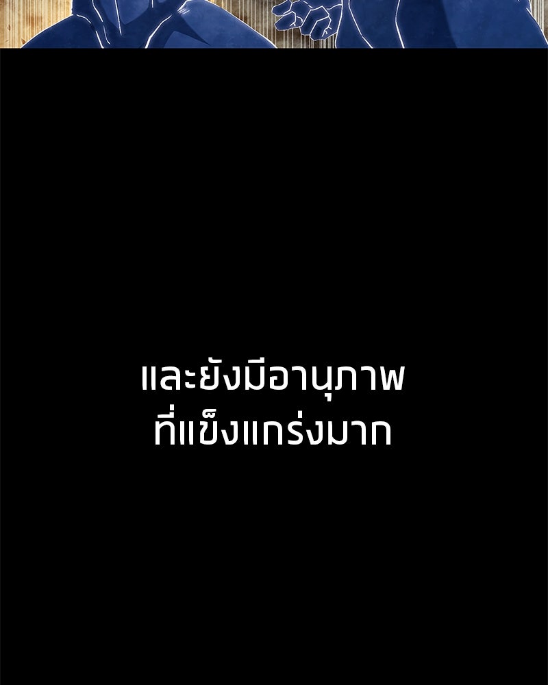 สุดยอดเทรนเนอร์แห่งยุทธภพ - หน้า 6
