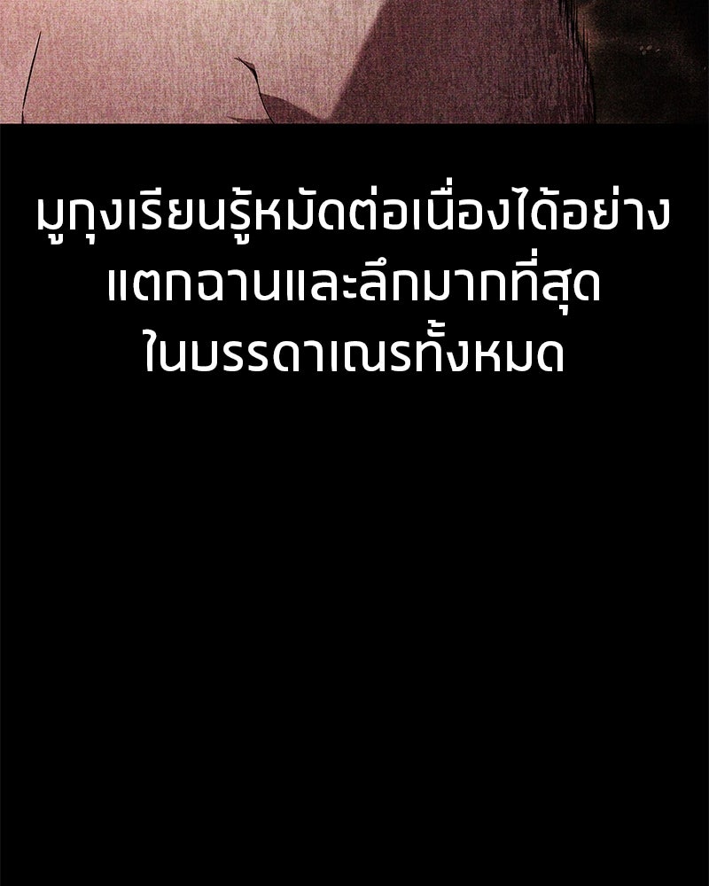 สุดยอดเทรนเนอร์แห่งยุทธภพ - หน้า 8