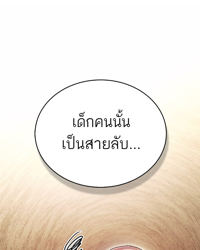สุดยอดเทรนเนอร์แห่งยุทธภพ - หน้า 1