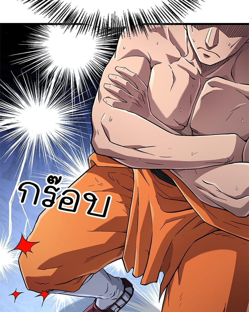 สุดยอดเทรนเนอร์แห่งยุทธภพ - หน้า 134
