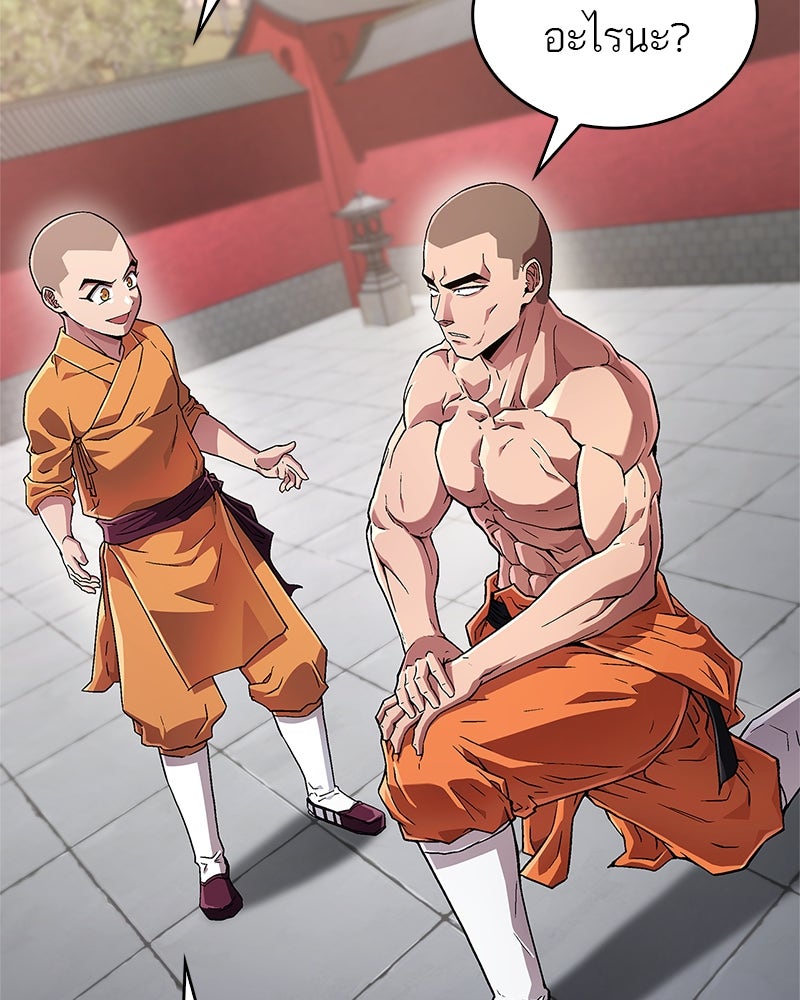 สุดยอดเทรนเนอร์แห่งยุทธภพ - หน้า 155
