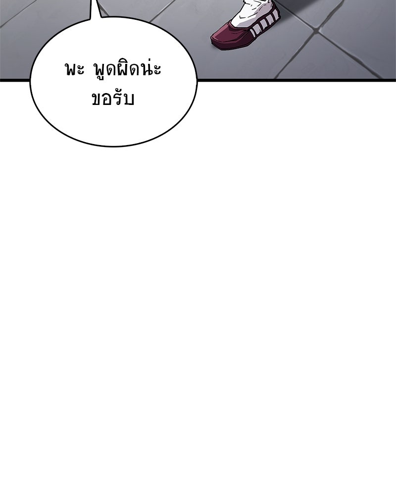 สุดยอดเทรนเนอร์แห่งยุทธภพ - หน้า 156