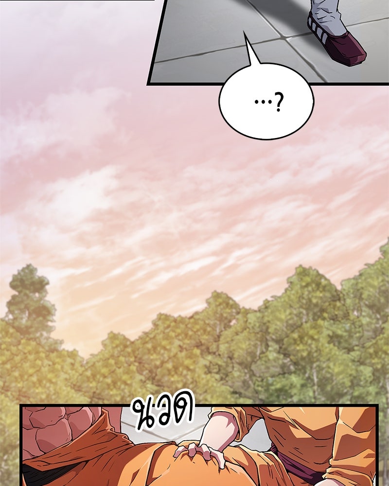 สุดยอดเทรนเนอร์แห่งยุทธภพ - หน้า 158