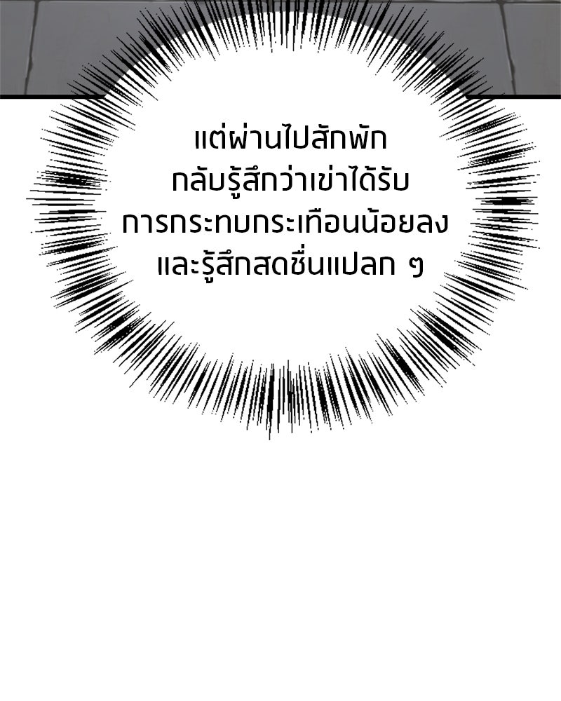 สุดยอดเทรนเนอร์แห่งยุทธภพ - หน้า 167