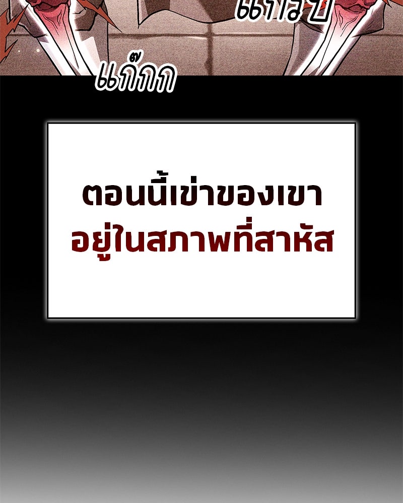 สุดยอดเทรนเนอร์แห่งยุทธภพ - หน้า 72