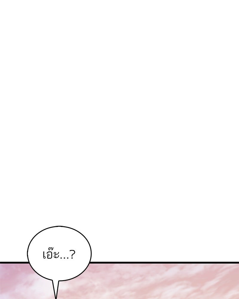 สุดยอดเทรนเนอร์แห่งยุทธภพ - หน้า 86