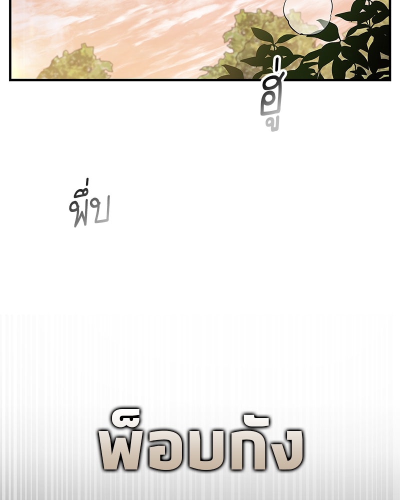 สุดยอดเทรนเนอร์แห่งยุทธภพ - หน้า 2