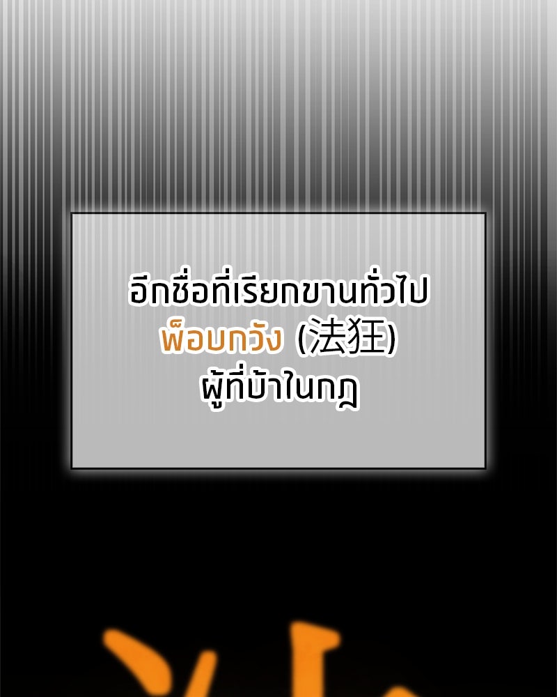 สุดยอดเทรนเนอร์แห่งยุทธภพ - หน้า 3