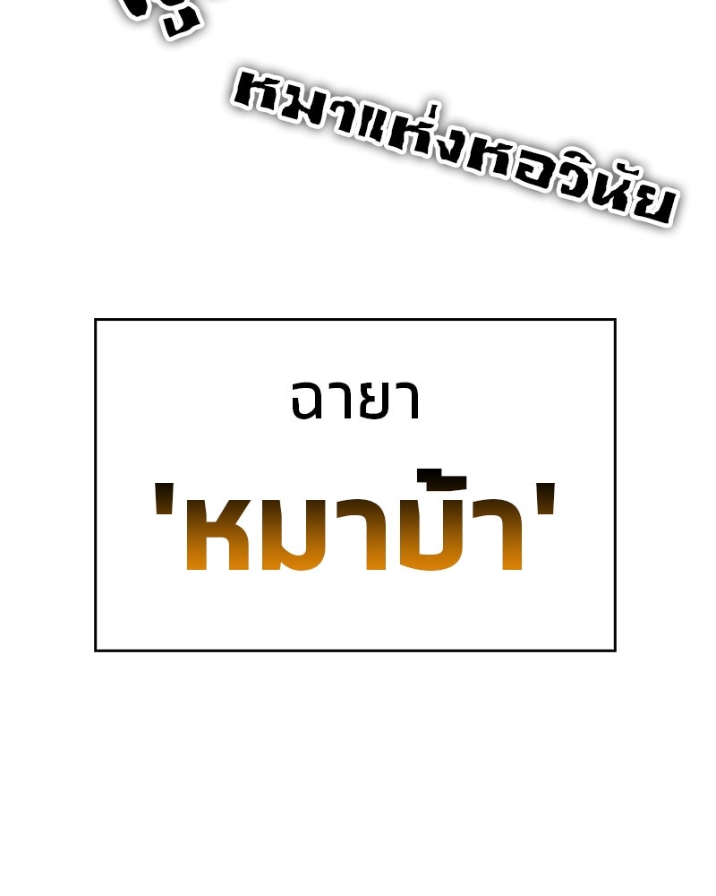 สุดยอดเทรนเนอร์แห่งยุทธภพ - หน้า 5