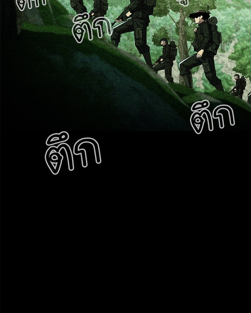 สุดยอดเทรนเนอร์แห่งยุทธภพ - หน้า 84