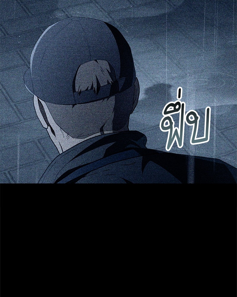 สุดยอดเทรนเนอร์แห่งยุทธภพ - หน้า 97