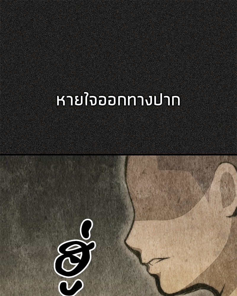 สุดยอดเทรนเนอร์แห่งยุทธภพ - หน้า 1