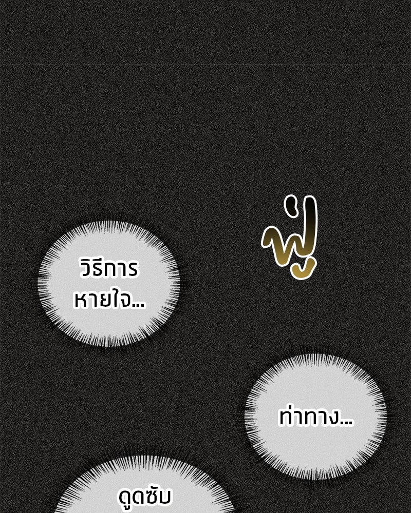 สุดยอดเทรนเนอร์แห่งยุทธภพ - หน้า 10