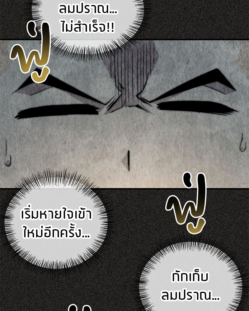 สุดยอดเทรนเนอร์แห่งยุทธภพ - หน้า 11