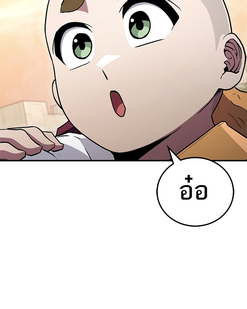 สุดยอดเทรนเนอร์แห่งยุทธภพ - หน้า 148