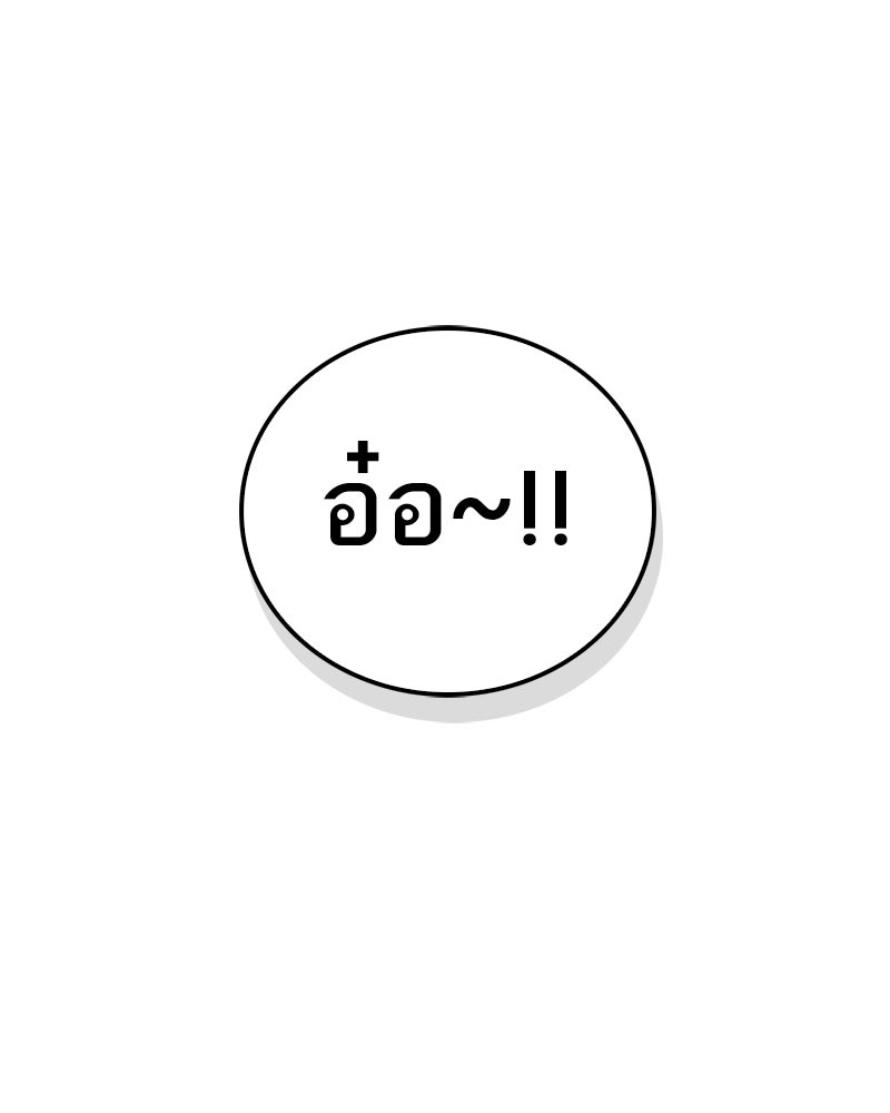 สุดยอดเทรนเนอร์แห่งยุทธภพ - หน้า 149