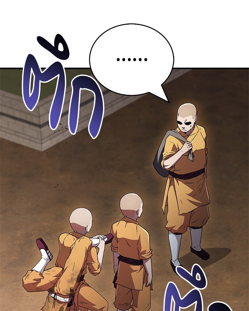 สุดยอดเทรนเนอร์แห่งยุทธภพ - หน้า 154