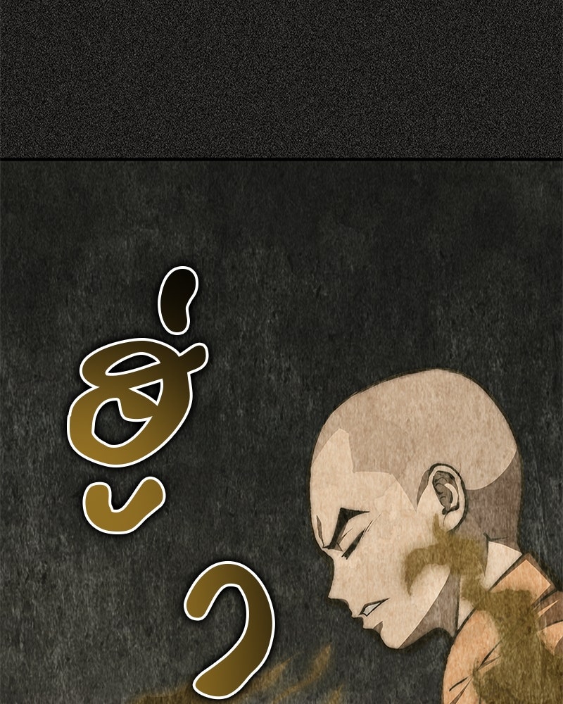 สุดยอดเทรนเนอร์แห่งยุทธภพ - หน้า 3