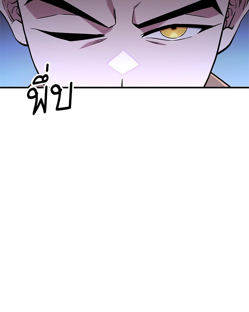 สุดยอดเทรนเนอร์แห่งยุทธภพ - หน้า 37