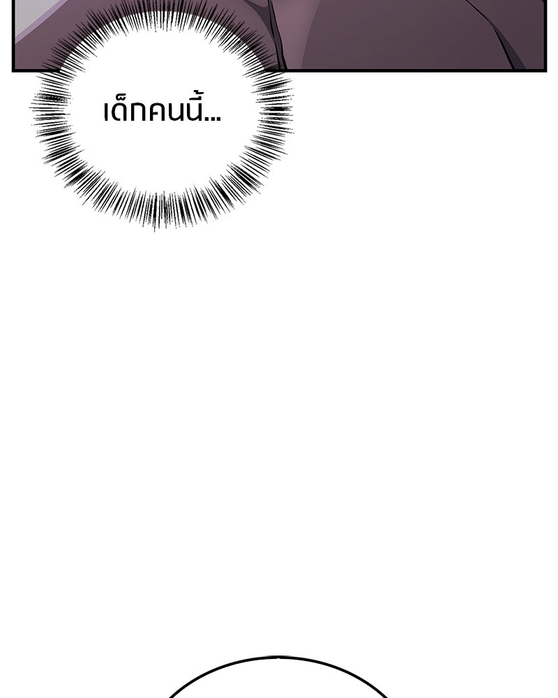 สุดยอดเทรนเนอร์แห่งยุทธภพ - หน้า 44