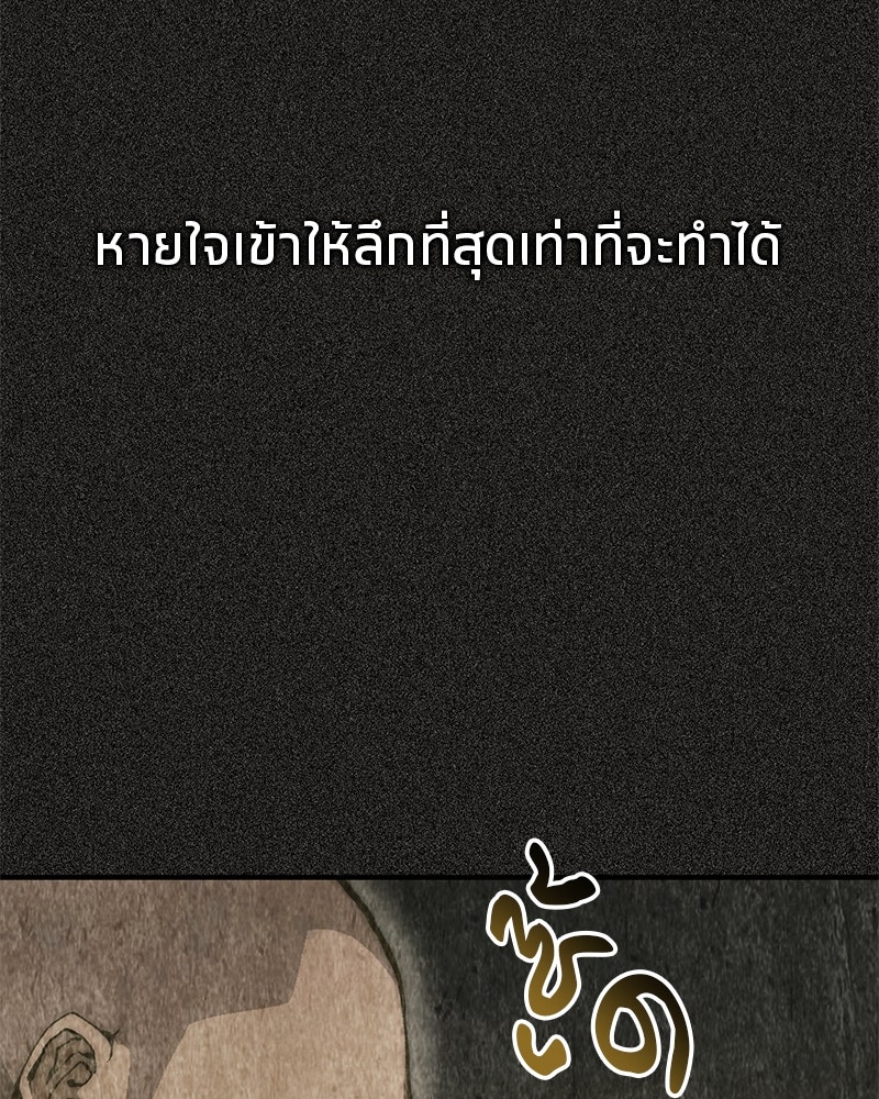 สุดยอดเทรนเนอร์แห่งยุทธภพ - หน้า 5