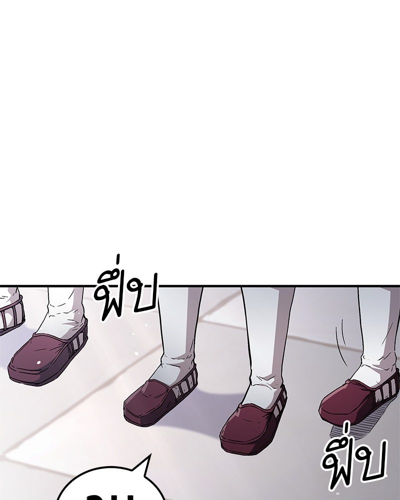สุดยอดเทรนเนอร์แห่งยุทธภพ - หน้า 62