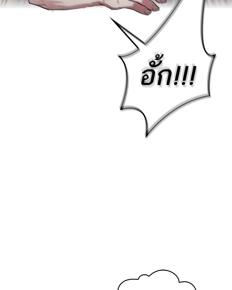 สุดยอดเทรนเนอร์แห่งยุทธภพ - หน้า 13