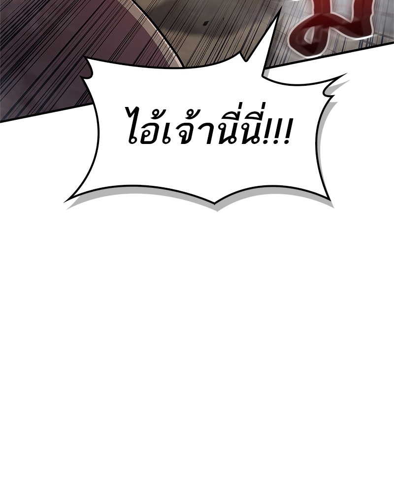 สุดยอดเทรนเนอร์แห่งยุทธภพ - หน้า 31
