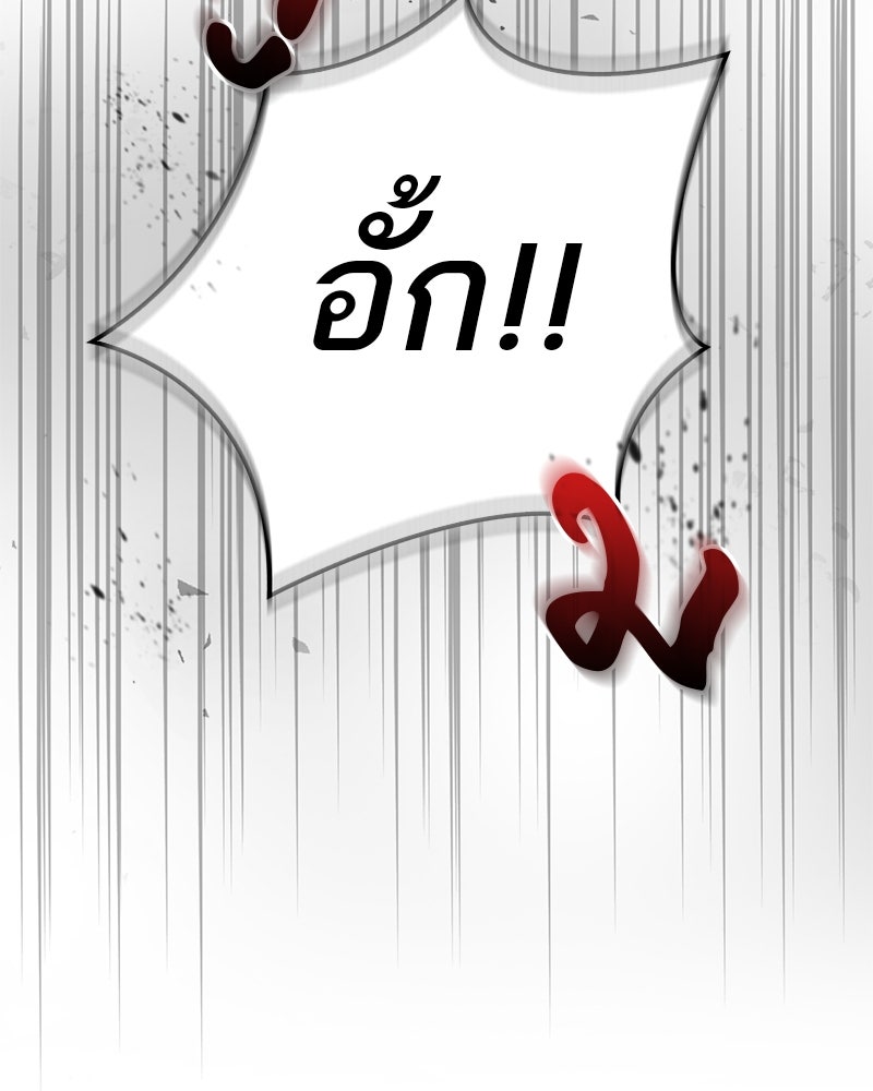 สุดยอดเทรนเนอร์แห่งยุทธภพ - หน้า 37