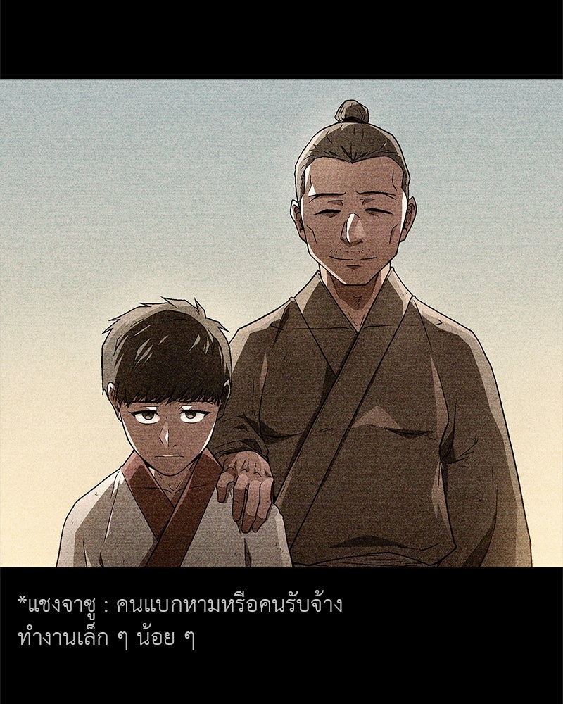 สุดยอดเทรนเนอร์แห่งยุทธภพ - หน้า 62