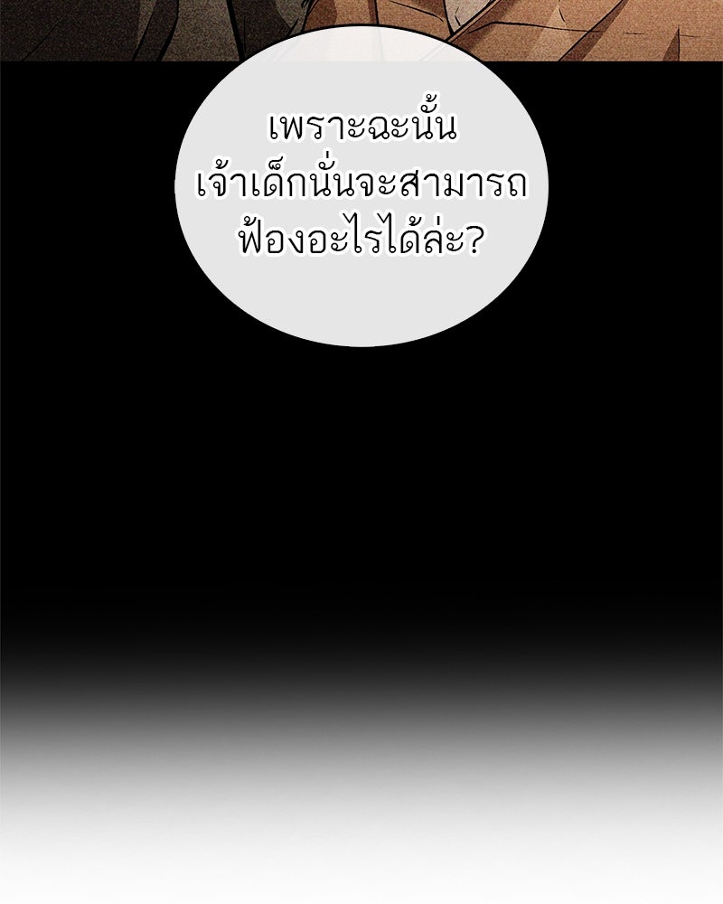 สุดยอดเทรนเนอร์แห่งยุทธภพ - หน้า 71
