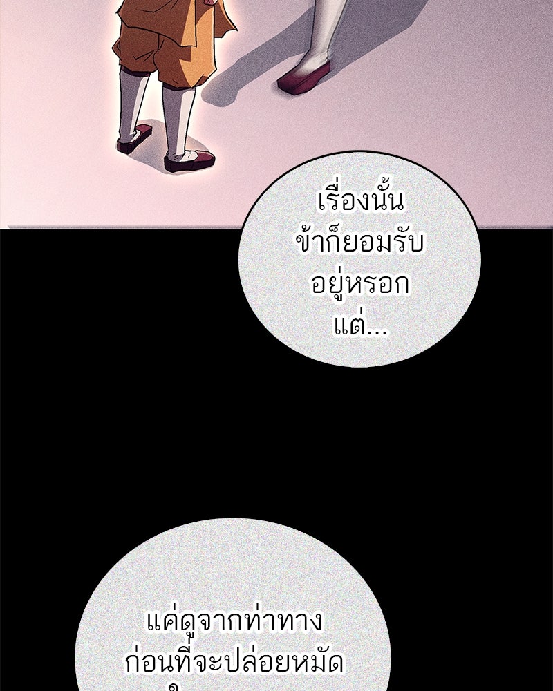 สุดยอดเทรนเนอร์แห่งยุทธภพ - หน้า 124