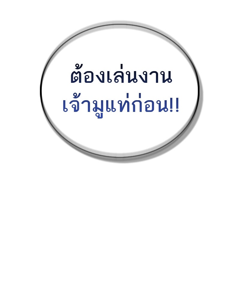 สุดยอดเทรนเนอร์แห่งยุทธภพ - หน้า 19