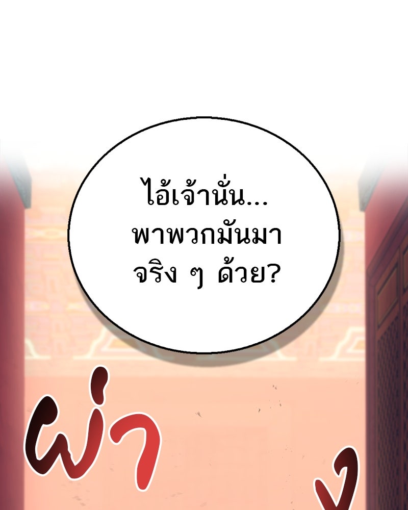 สุดยอดเทรนเนอร์แห่งยุทธภพ - หน้า 44
