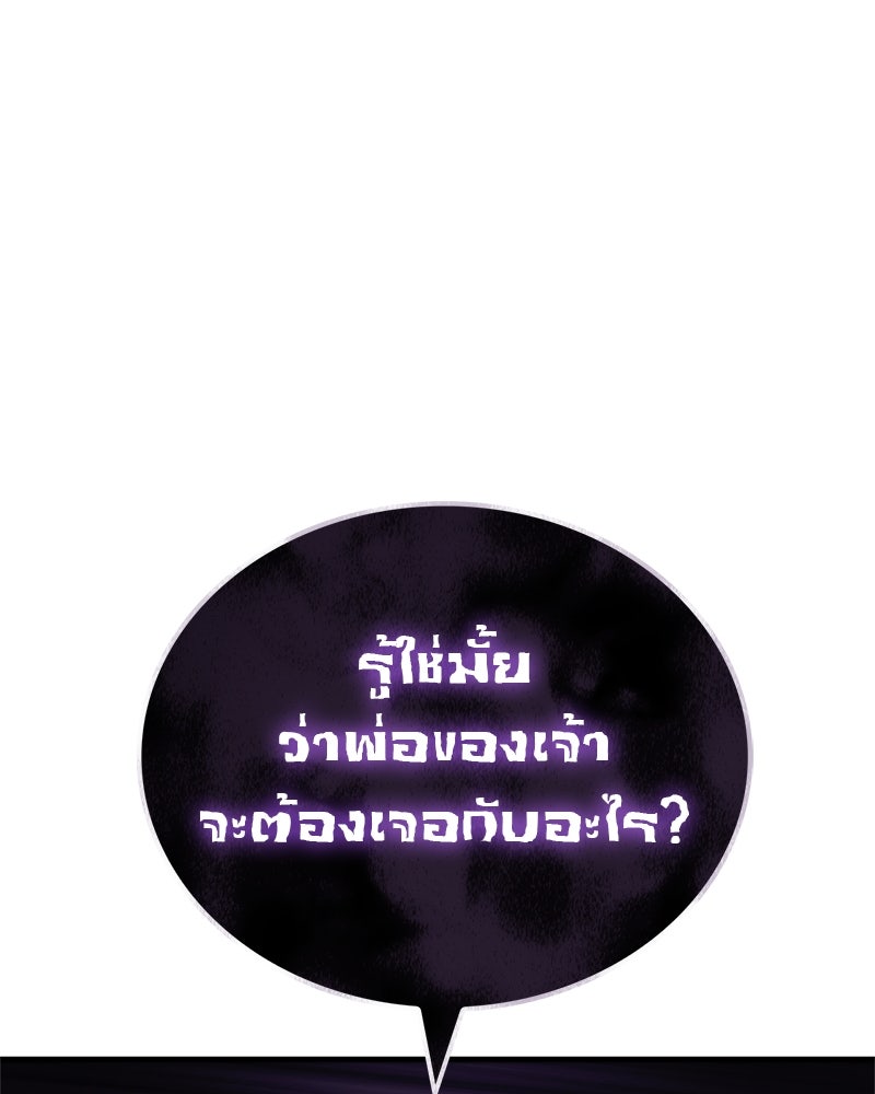 สุดยอดเทรนเนอร์แห่งยุทธภพ - หน้า 70