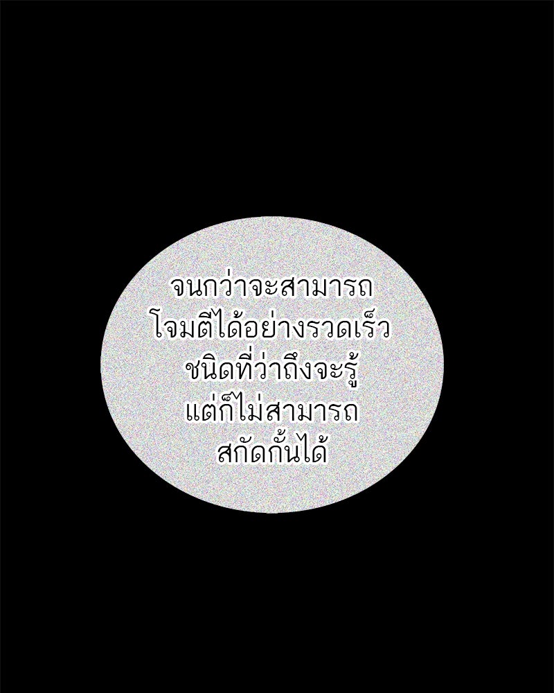 สุดยอดเทรนเนอร์แห่งยุทธภพ - หน้า 1