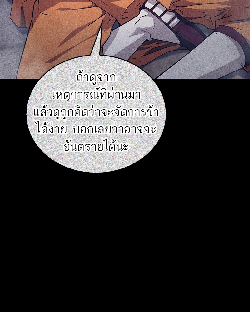 สุดยอดเทรนเนอร์แห่งยุทธภพ - หน้า 10
