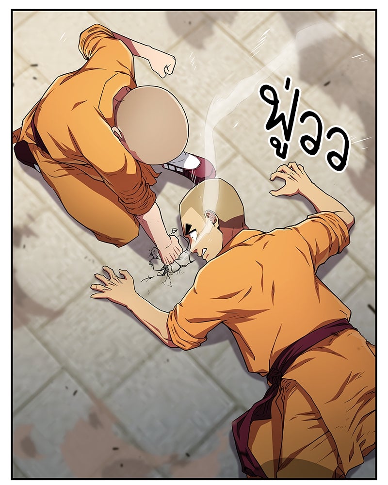 สุดยอดเทรนเนอร์แห่งยุทธภพ - หน้า 101