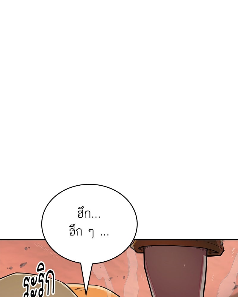 สุดยอดเทรนเนอร์แห่งยุทธภพ - หน้า 102