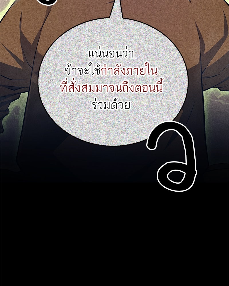 สุดยอดเทรนเนอร์แห่งยุทธภพ - หน้า 17