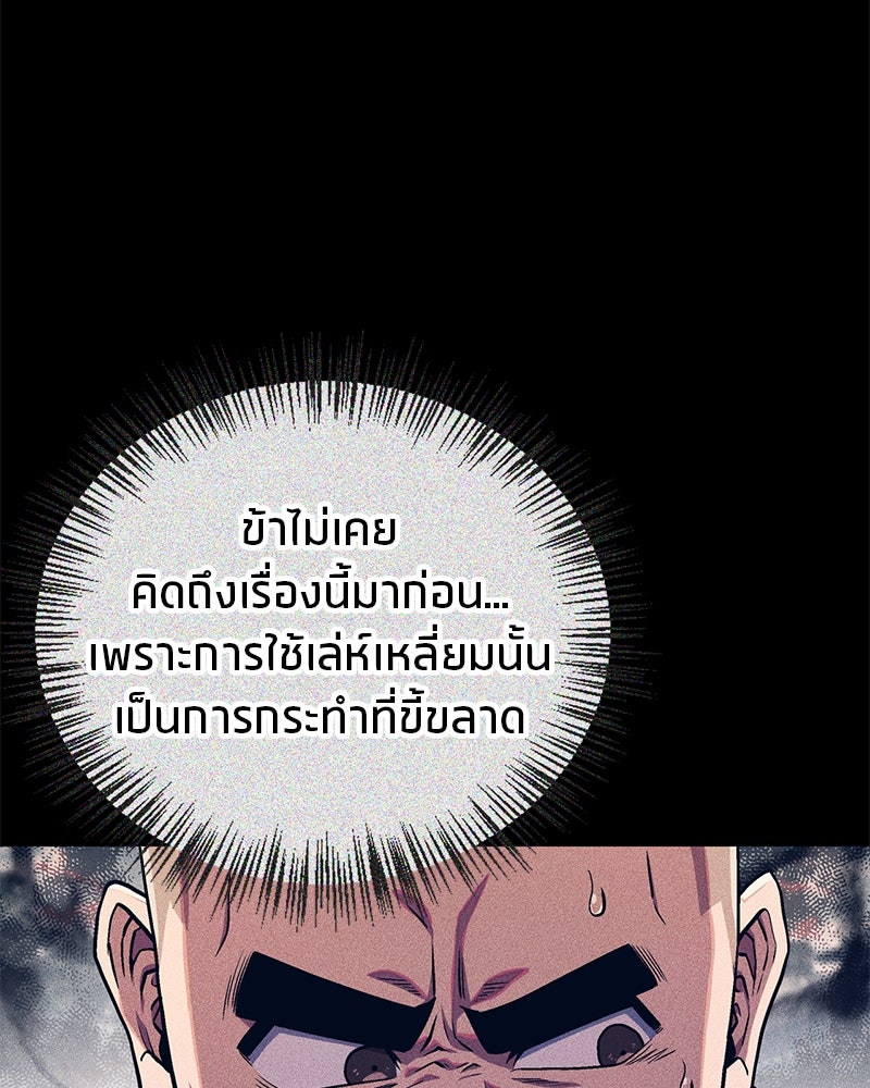 สุดยอดเทรนเนอร์แห่งยุทธภพ - หน้า 4