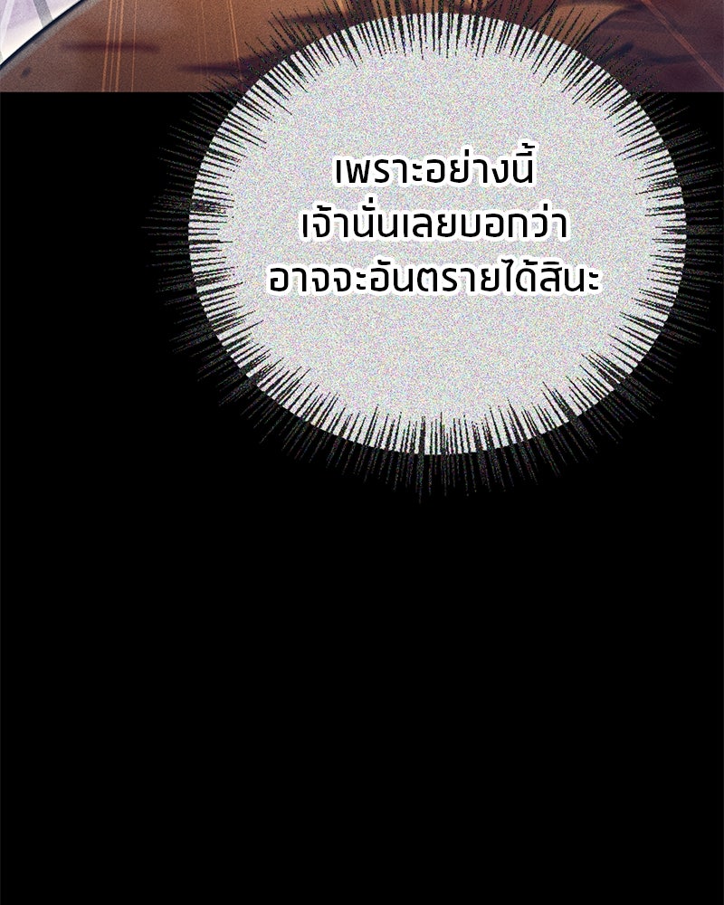 สุดยอดเทรนเนอร์แห่งยุทธภพ - หน้า 45