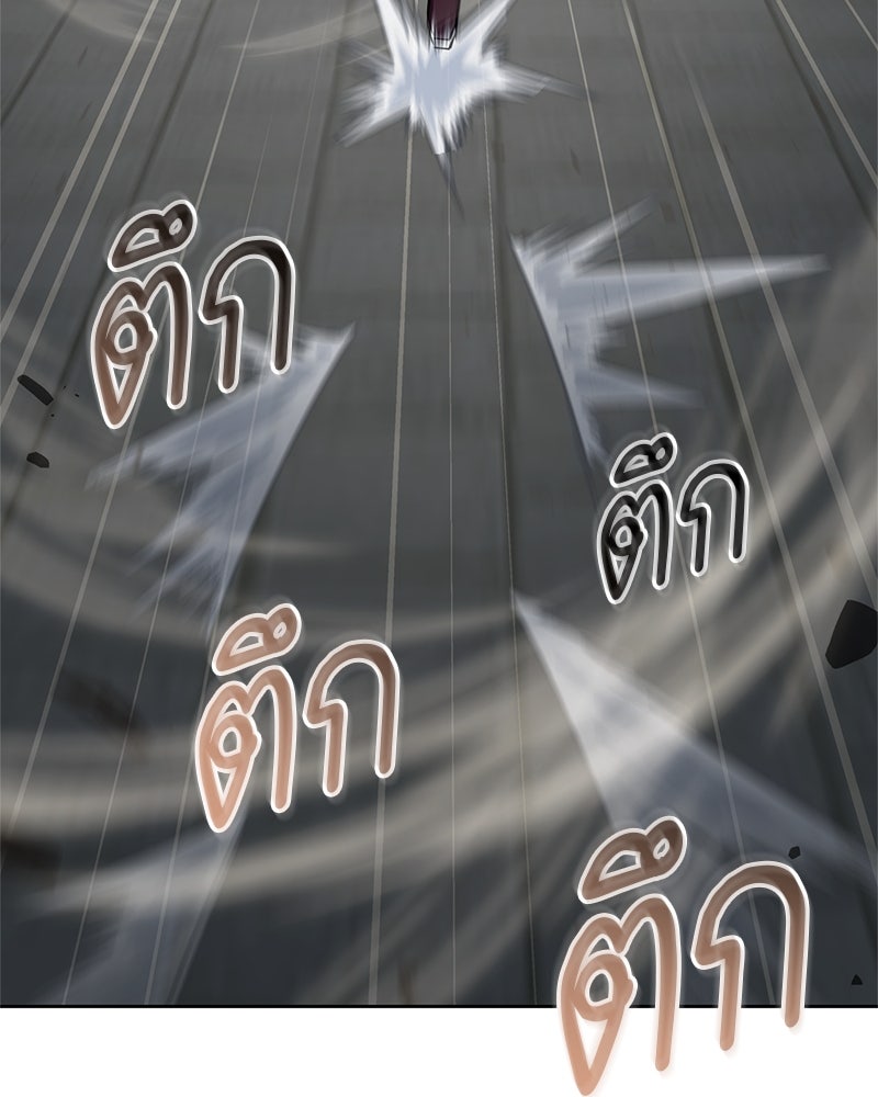 สุดยอดเทรนเนอร์แห่งยุทธภพ - หน้า 78