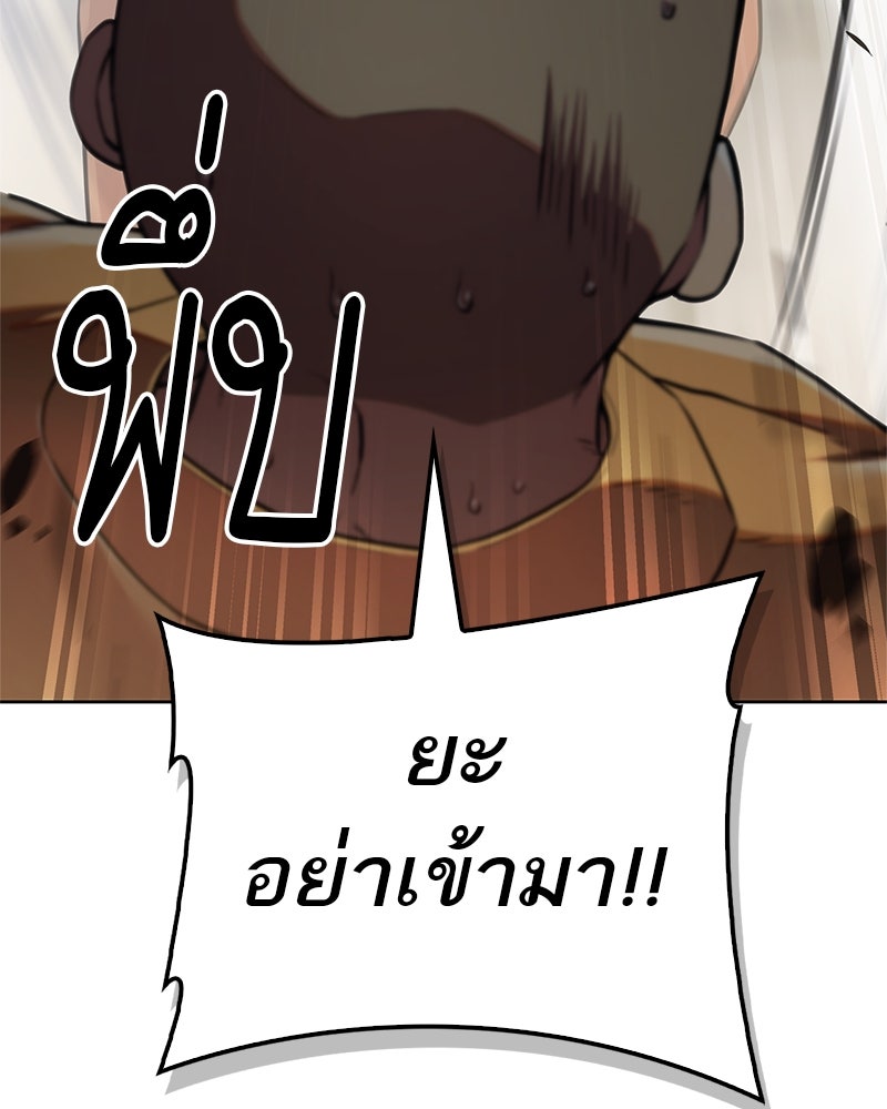 สุดยอดเทรนเนอร์แห่งยุทธภพ - หน้า 82